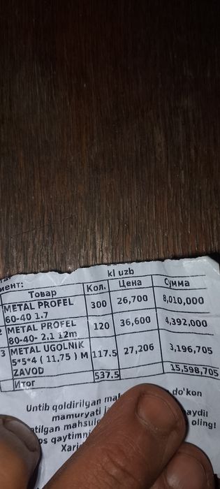 Темир профиль , profil