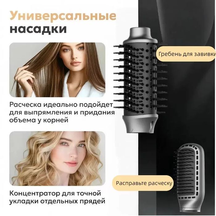 Фен-стайлер 6 в 1, 1300 вт