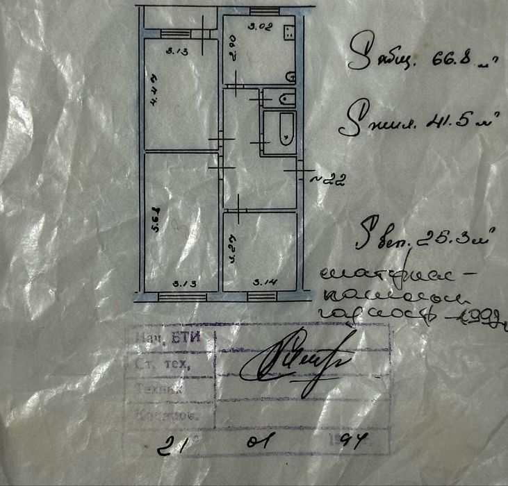 Продам 3х ком.кв. Школьная 58