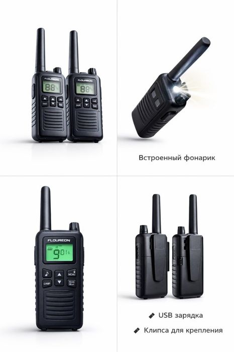 РАЦИЯ  Floureon  2