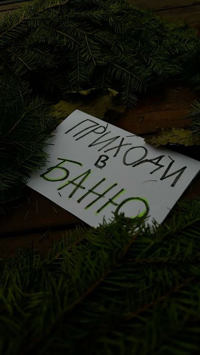 Круглосуточная баня на дровах