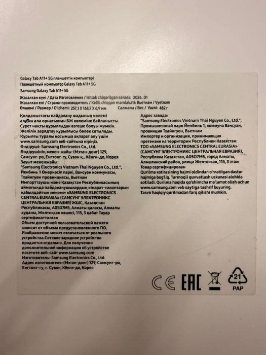 Планшет Самсунг таб а11