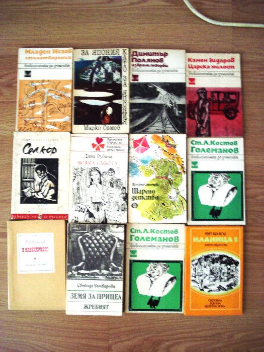 Книги класическа литература, учебници,много добро и отлично състояние