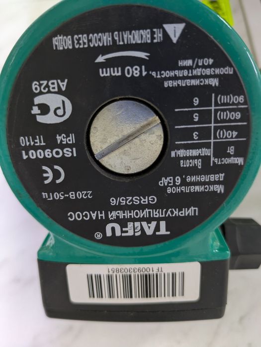 Продам циркуляционный насос для отопления