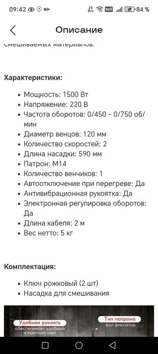 Продам миксер строительный.