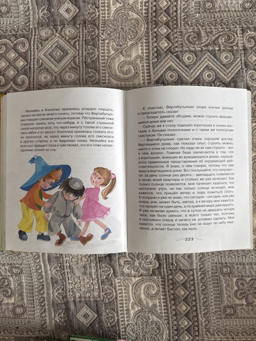 Книга, 1000 тенге