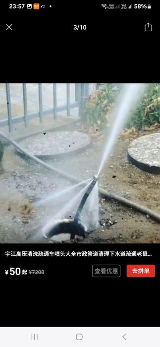 Чистка,прочистка канализации