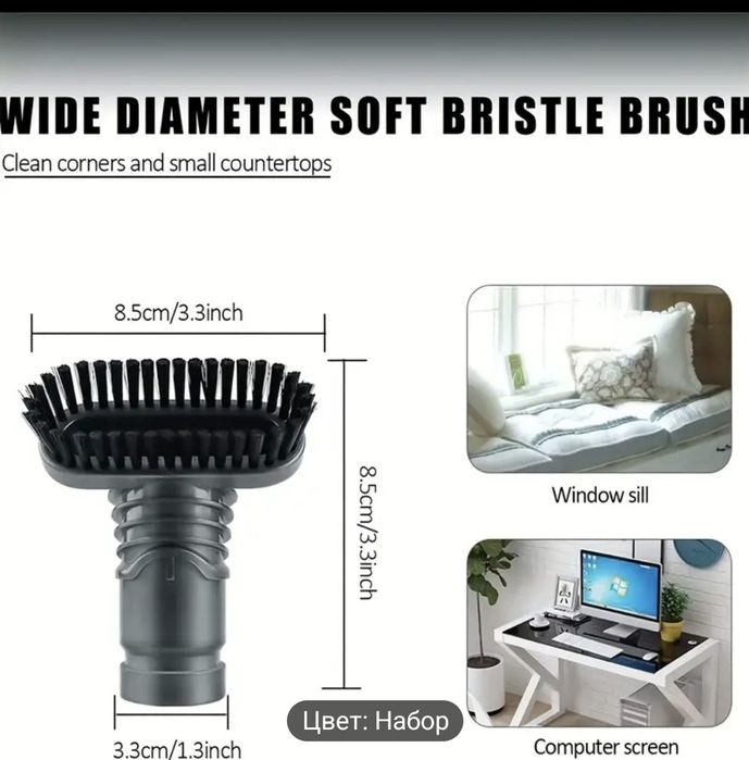 Набор насадок для пылесосов dyson