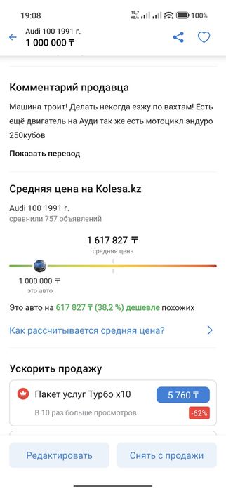 Продам Audi 100c4 требует ремонта
