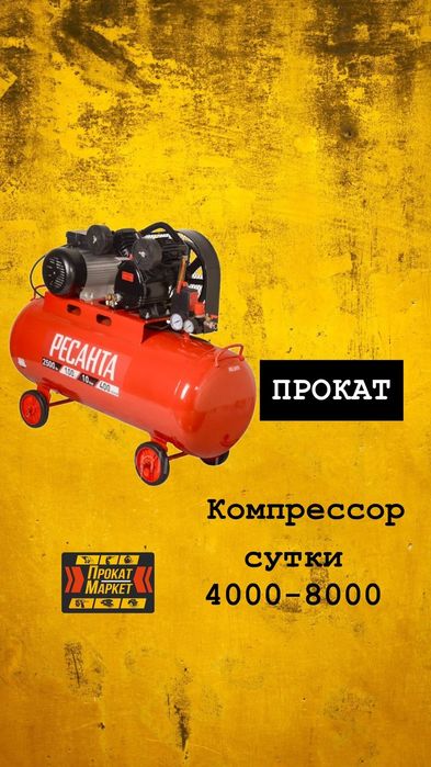 ПРОКАТ АРЕНДА инструмента газонокосилка