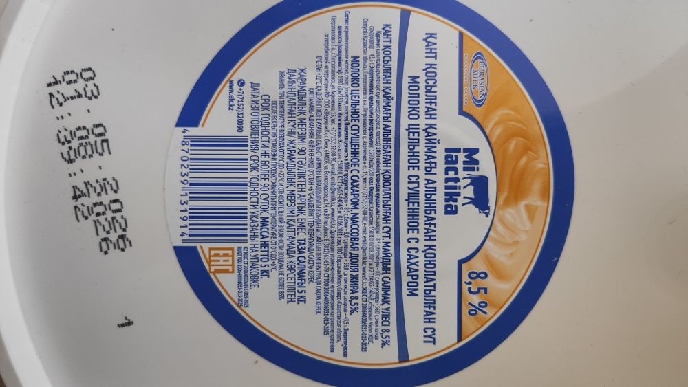 Сгущенка 5кг Eurasian milk 8.5%