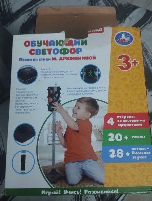 Продам светофор обучающий