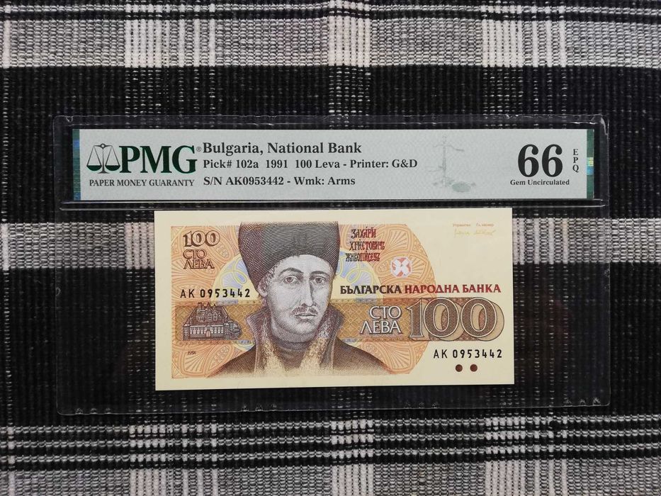 Сертифицирани банкноти 1951-2025 година PMG 55-67