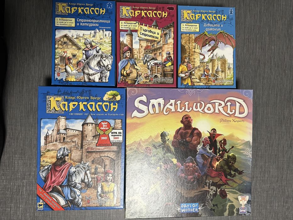 Продавам Smallworld и Каркасон + Разширения