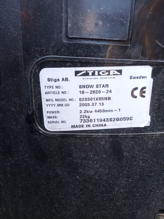 Снегорин STIGA шведски