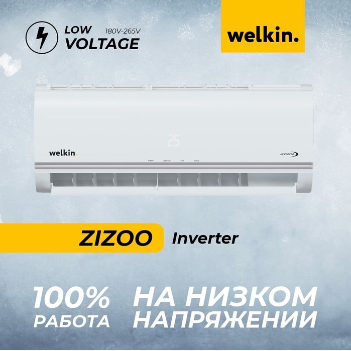 Кондиционер Welkin «Zizoo» — умный климат под вашим контролем!