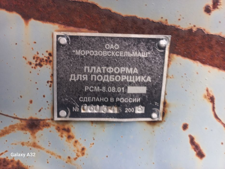 Подборщик на комбайн Вектор