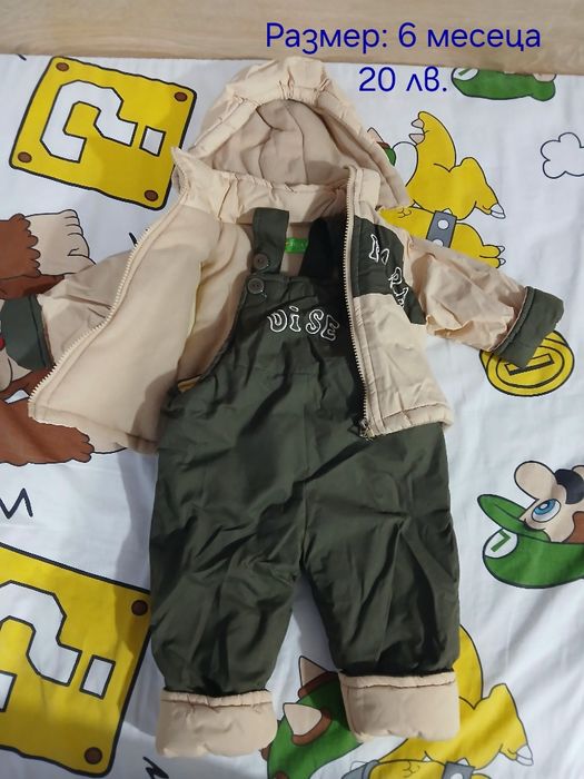 Якета и гащеризони за момче