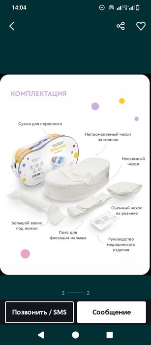 Продам кокон для новорожденных