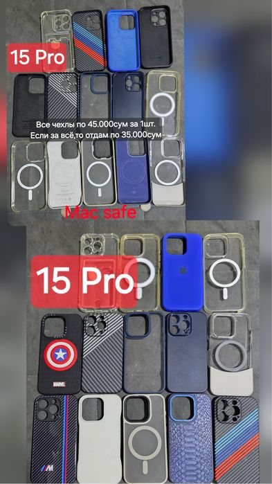 Чехлы на iPhone 14pro,15pro,12pro,16pro
