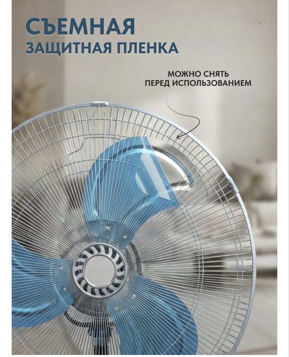 Вентилятор с железными лопастями