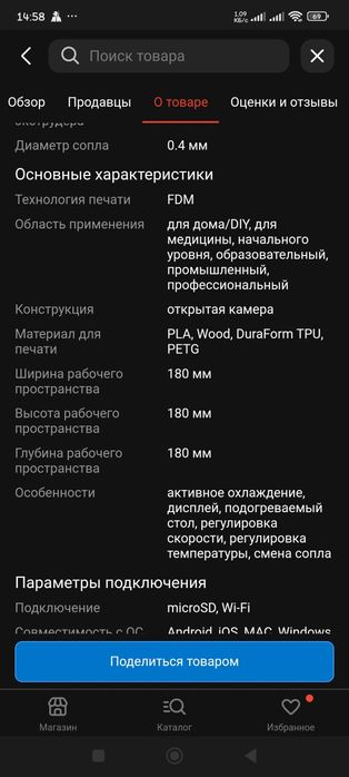 3д принтер bambu lab a1 mini