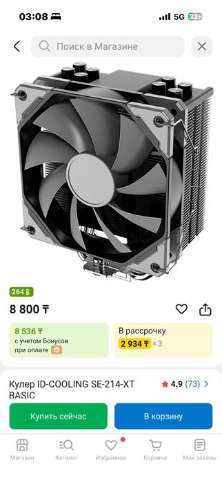 ryzen 5 7500F+ плата и корпус и кулер