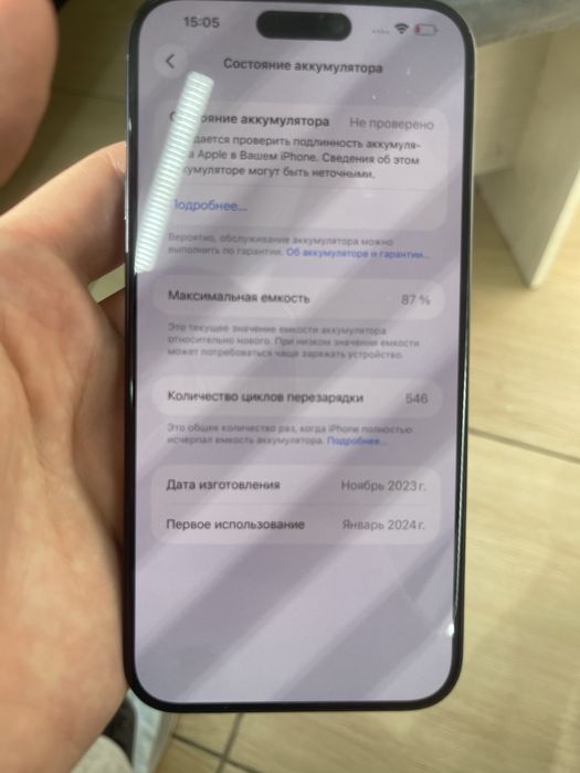 IPhone 15 pro max 256gb