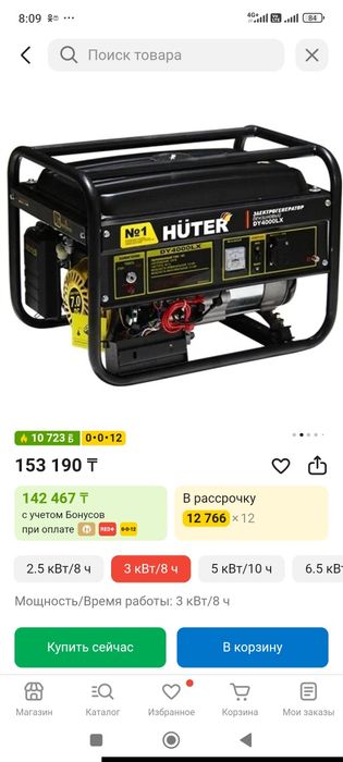 Продам генератор
