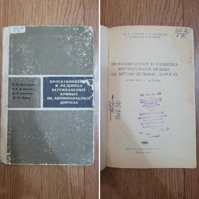 Книги Тех литература "Ремонт автомобилей"