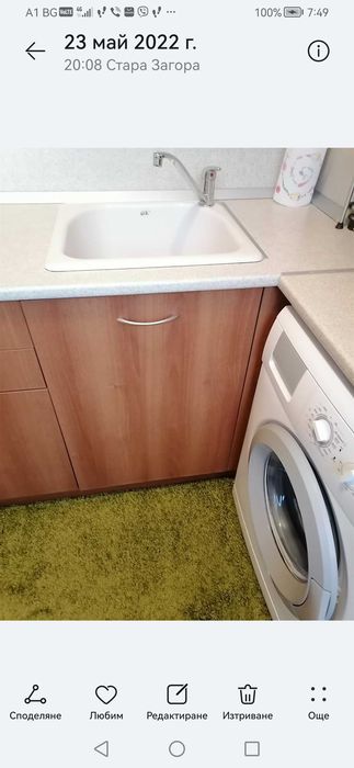 Aпартамент -малък под Верея-продавам