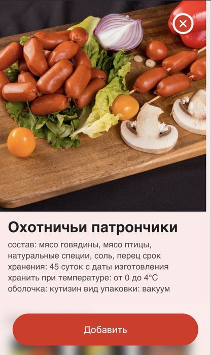 Колбаса / Сосиски