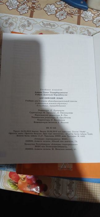 English 5 английский 5