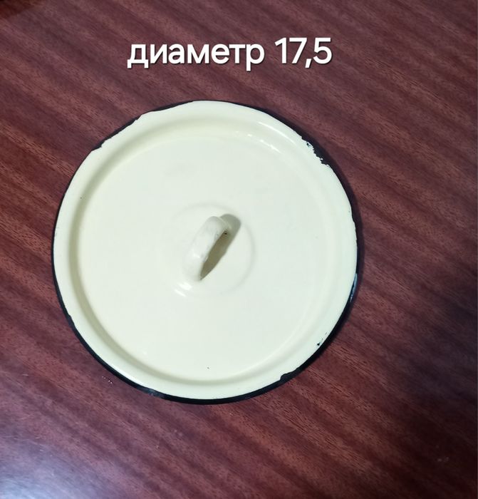 Крышки от кастрюль