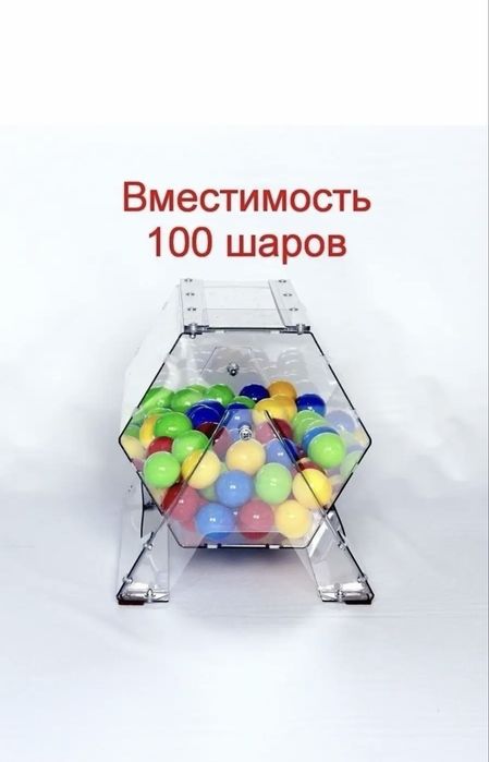 Лототрон для конкурсов в аренду