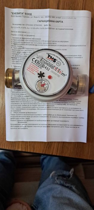 водомер за топла вода 3/4 чисто нов