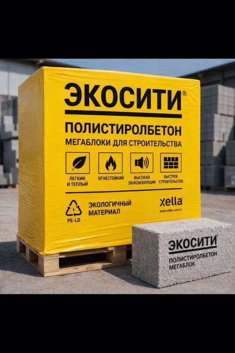 Полистиролбетонные блоки, мега-блоки!