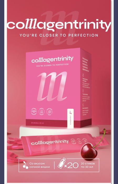 Collagentrinity тройной  коллаген (морской, говяжий, куринный )