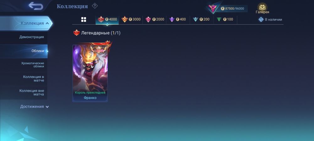 Аккаунт Mobile legends