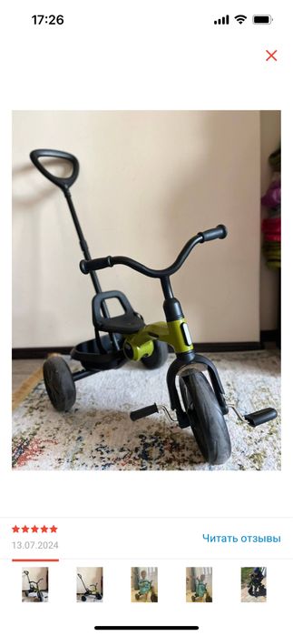 Трёхколёсный велосипед QPLAY Ant Plus зеленый