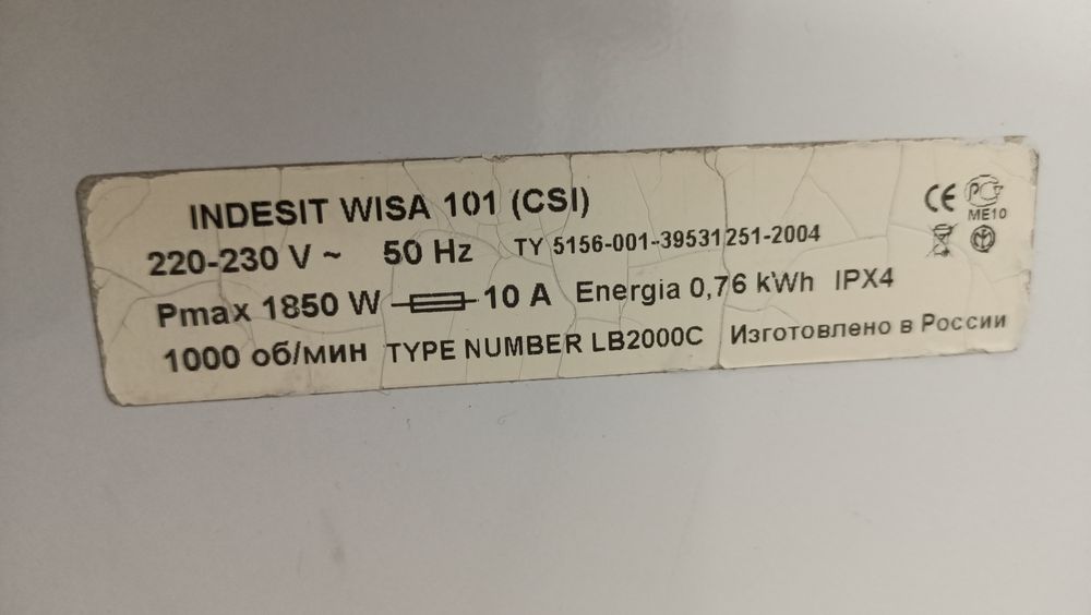 Стиральная машинка