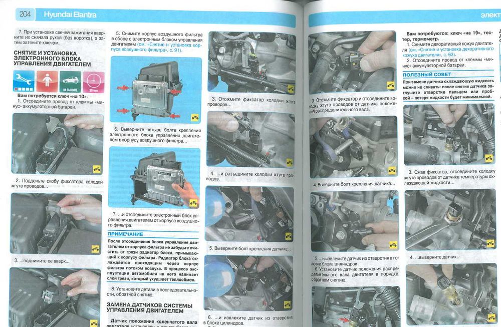 Хюндай 9 модела/1986-2011 Техн. обслужване и ремонт/на CD/