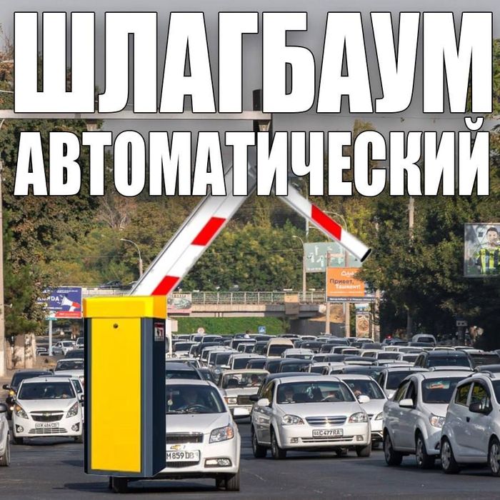Шлагбаум от Бренда ZKTeco от официального дилера в Узбекистане качеств