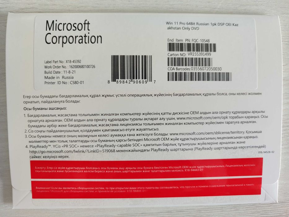 Windows 11 Pro OEM only Kazakhstan для Казахстана Конверт с диском