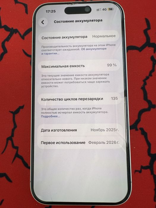 Продам Iphone 17