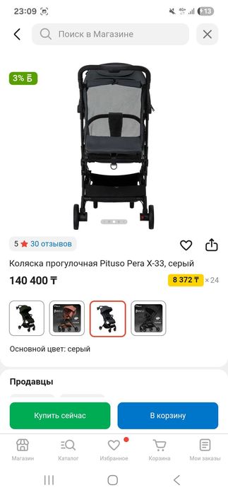 Коляска прогулочная Petuso Pera x33