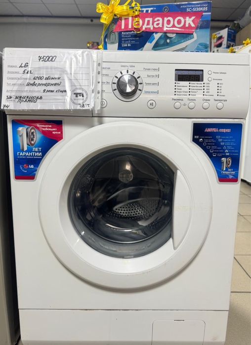 Стиральная машинка