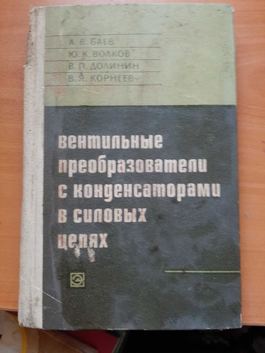 Руска техническа литература