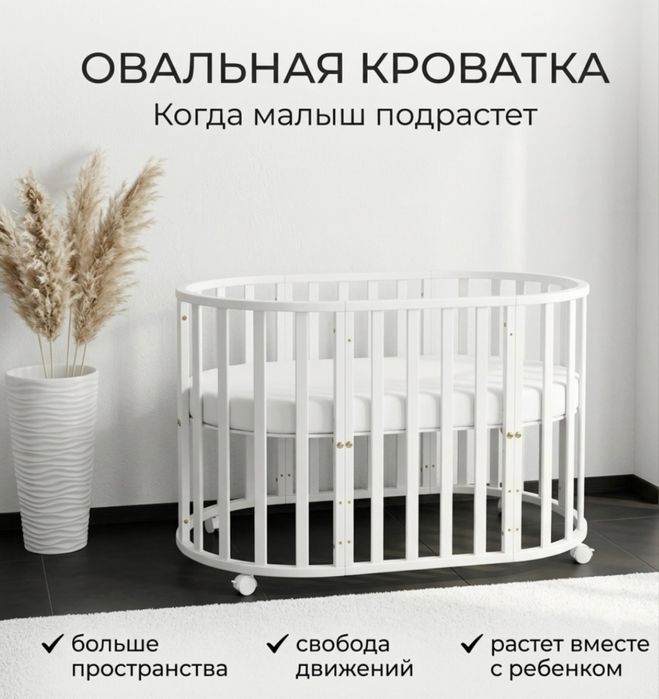 Детская кроватка