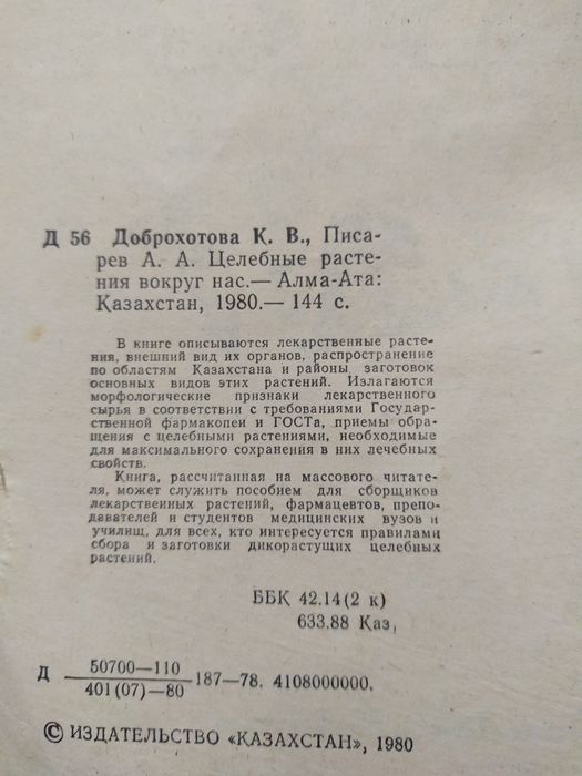 Продам книгу продам